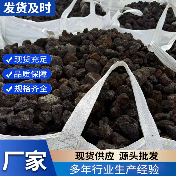 火山岩黑色颗粒 鱼缸专用滤材水草泥铺底颗粒大块造景