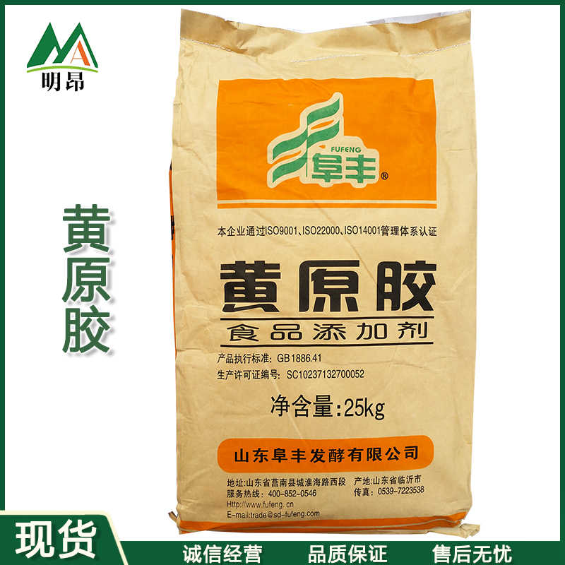 食品级黄原胶 乳化增稠稳定剂 八宝粥饮料用 量大优惠