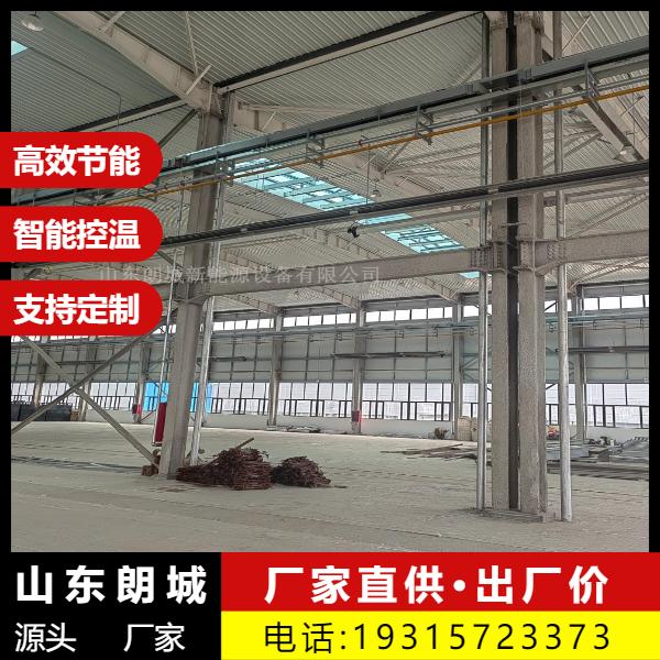 静音运行 燃气辐射采暖 多款新型 加热块 费用低 朗城厂家