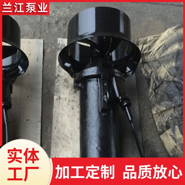 铸件式高速搅拌机 QJB型铸件式污水处理厂鱼塘增氧加速推流 兰江泵业