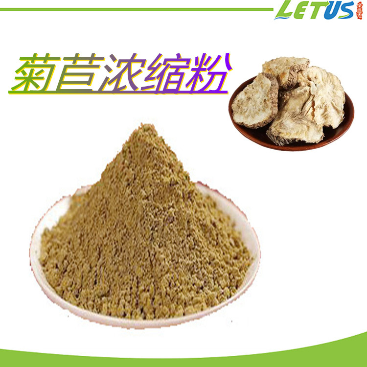 菊苣浓缩粉   三遍水提   国际生产   比例产品   固体饮料     可寄样