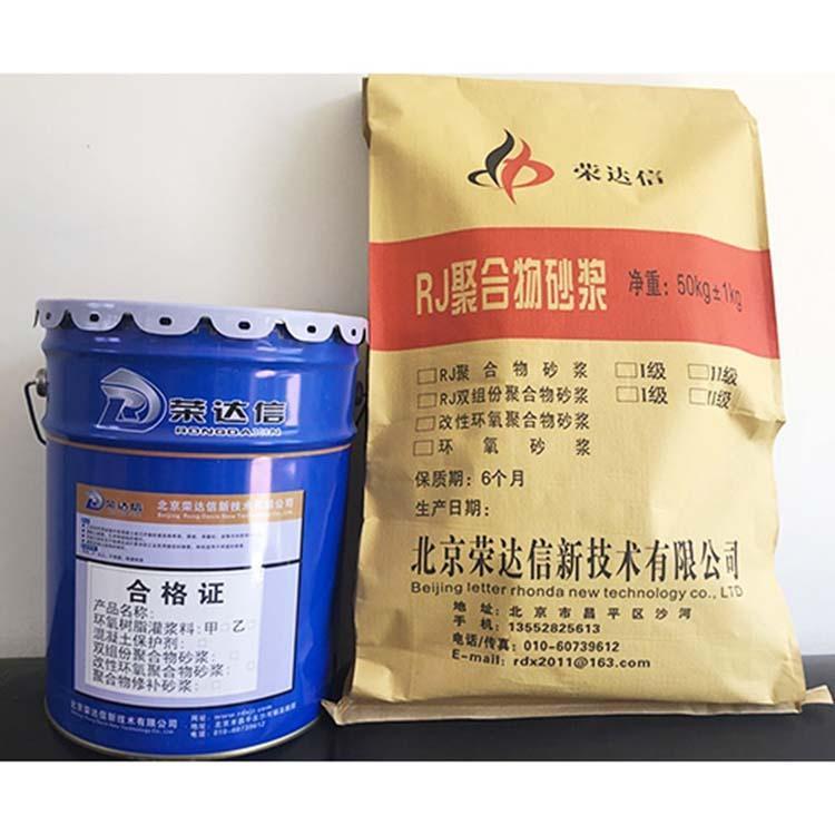 聚合物修补砂浆支持定制
