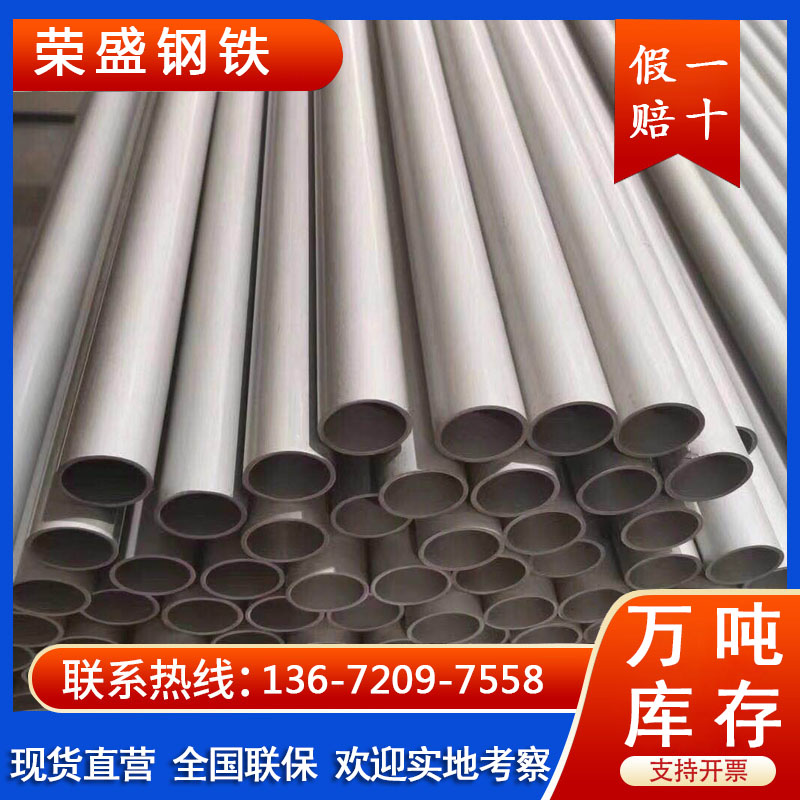 17-4PH不锈钢管 机械制造用 不易变形 荣盛钢铁