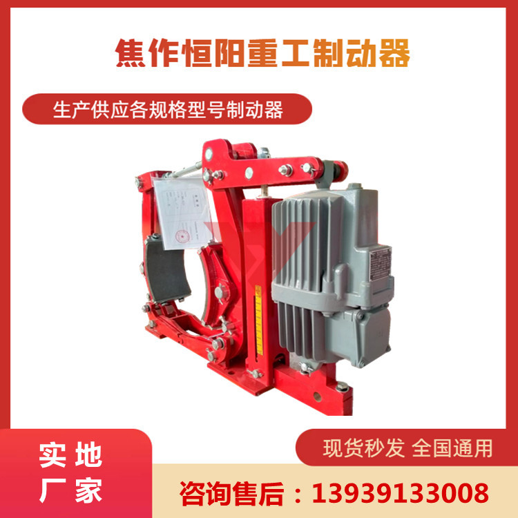 YWZ12-200/30S电力液压抱闸制动器优惠价格