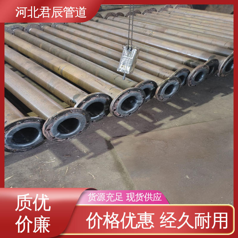 君辰管道 衬胶管道 衬胶钢管 化工衬胶管道 脱硫衬胶管道 耐酸碱衬胶管道 化工衬胶管道 全国发货