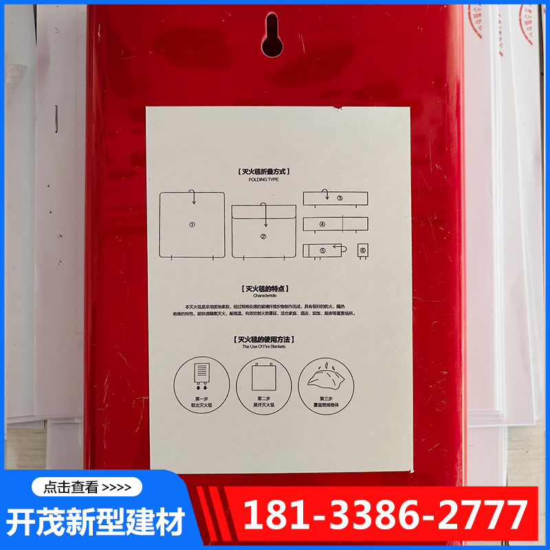 开茂防火布厂家确保产品质量