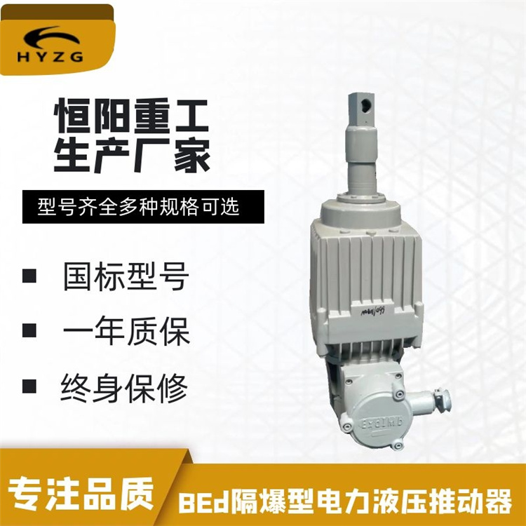隔爆型推动器BEd-201/6全国通用供应