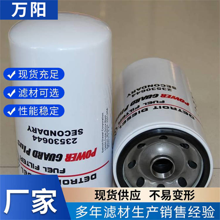 底特律 mtu发电机组燃油滤清器23530644奔驰泵车润滑油滤芯