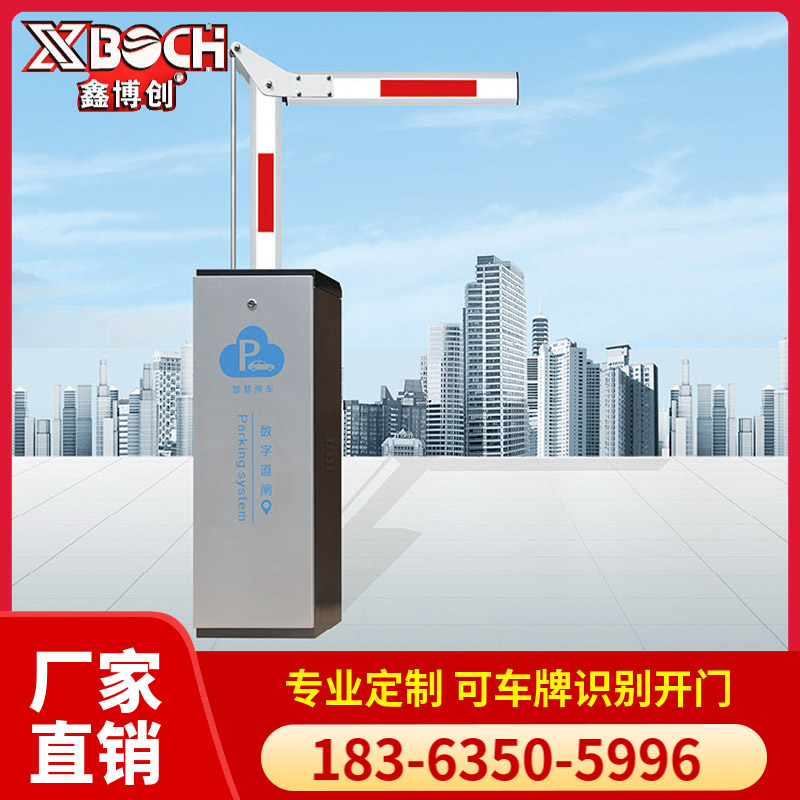 鑫博创停车场栅栏道闸 车辆识别一体机 小区门禁起落杆 栅栏式道闸直杆