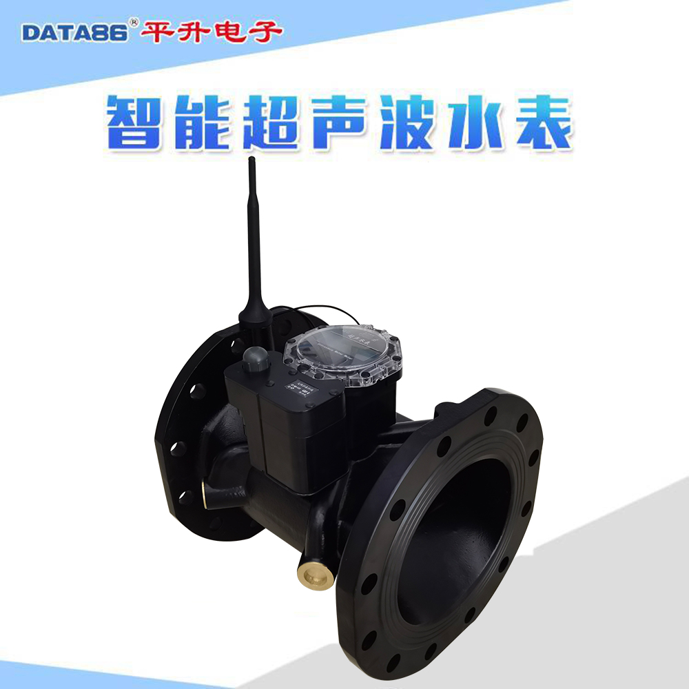 智能一体化超声水表 物联网NB-IoT远程传输 预付费阀控流量计