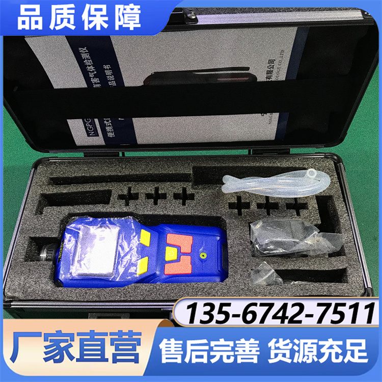 NGP40-CO便携四合一 泵吸一氧化碳检测仪 一站式服务耐用