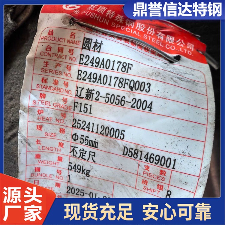 38CRMOAL圆钢 建筑结构用 可加工切割