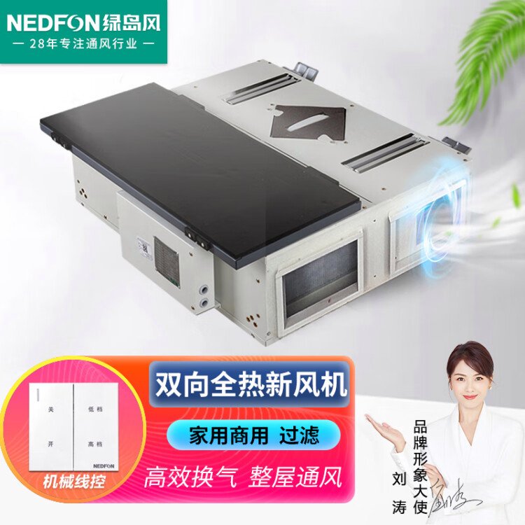 绿岛风单向流风机 静音排送风换气机 DPT25-76B 双向流全热交换新风系统