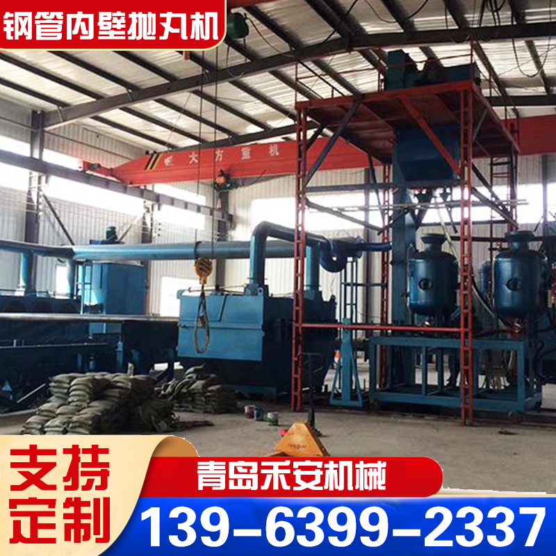 钢管内壁抛丸清理机 大型钢管抛丸机 油罐抛丸除锈机设备