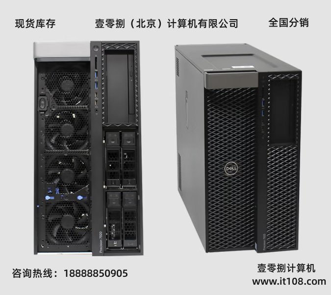 戴尔图形塔式工作站T5820| T7920|深度学习|三维渲染| 模拟仿真