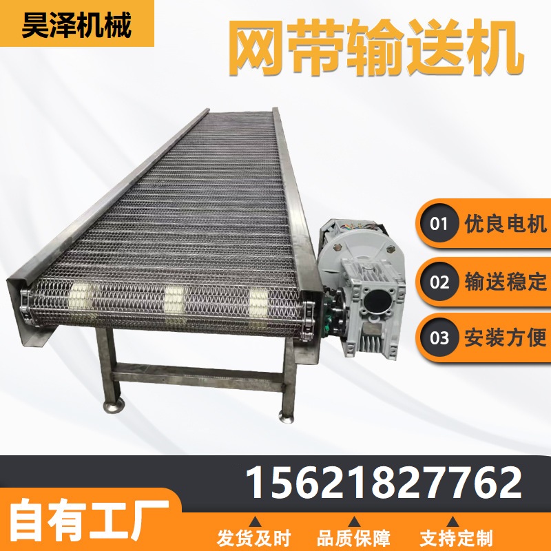 网带输送机经久耐用 专业保障 厂家供应