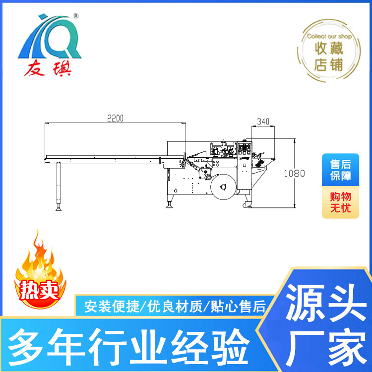 YQ1000P枕式包装收缩机