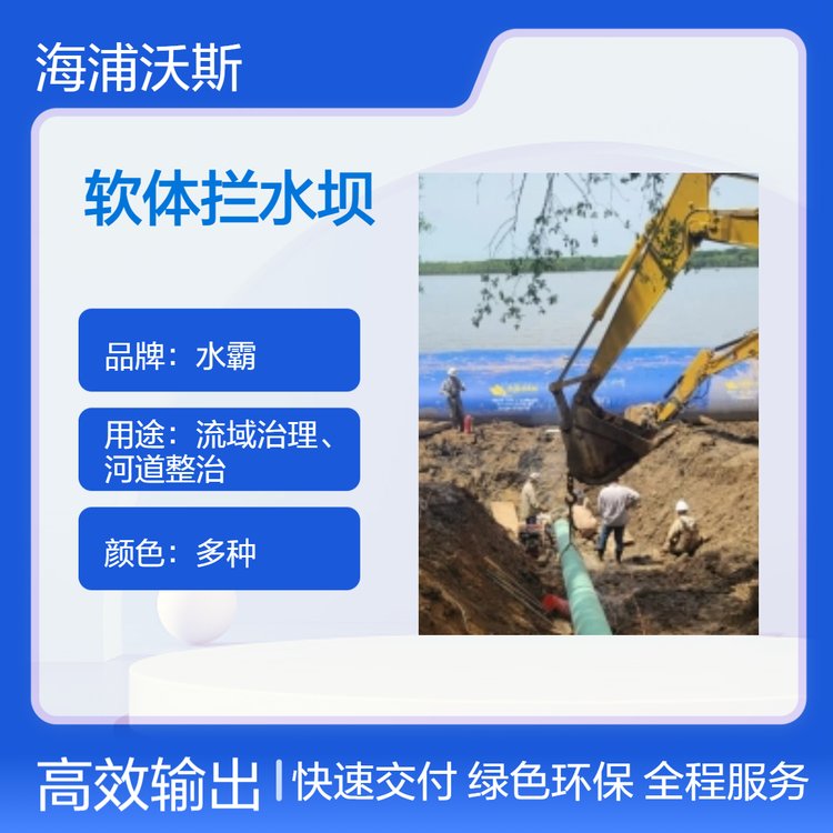 河道截流导流拦水坝 软体可折叠加厚PVC挡水带 可反复使用