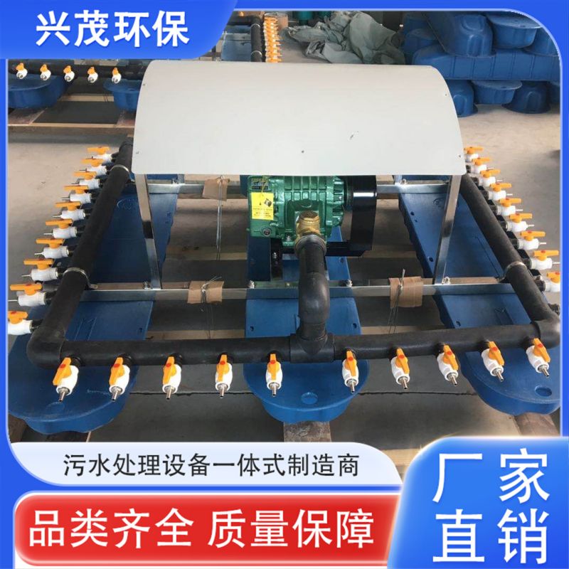 浮船式微孔曝气机 改善水体底层环境可移动增氧机  兴茂