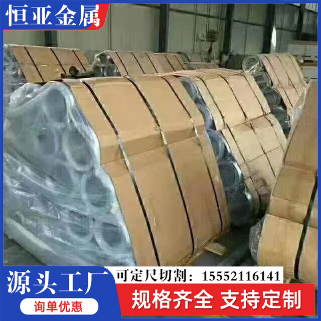 保温铝卷铝皮 管道保温专用 0.3mm厚 100米一卷