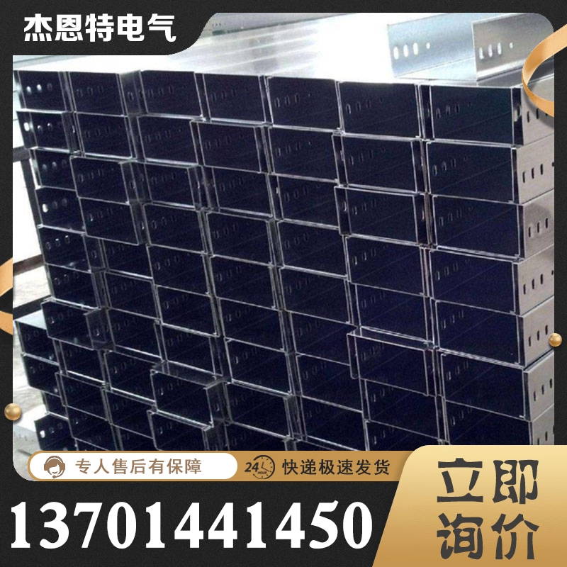 桥架 现货供应 各种规格型号齐全