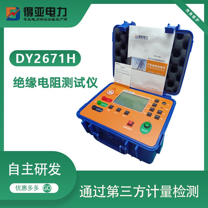 智能型绝缘电阻测试仪 10KV智能型绝缘电阻测试仪 10000V数显高压绝缘电阻表 得亚电力品牌