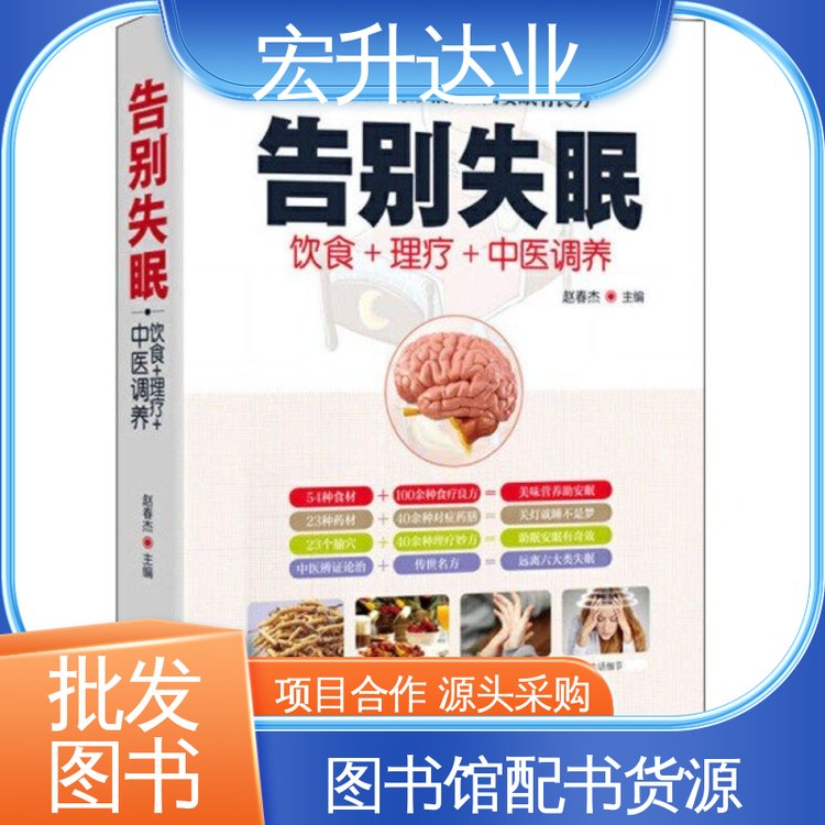 中小学图书批发 唐诗宋词元曲精选 1-3折起批 宏升达业