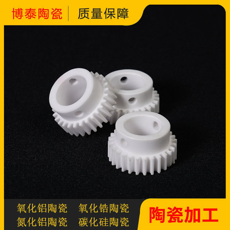 陶瓷顶齿精选材质