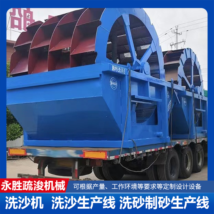 洗沙机 山沙清洗移动槽式选矿设备 结构合理