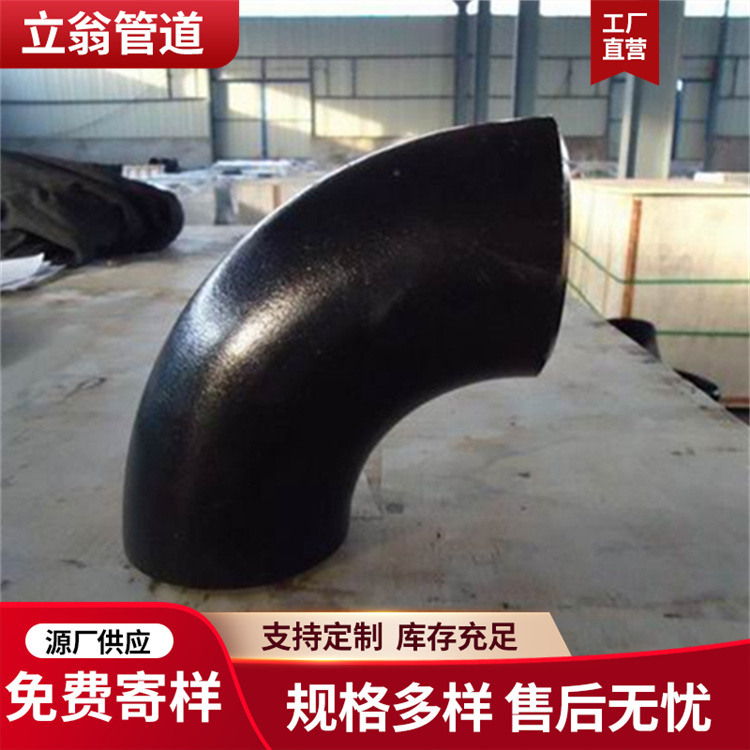 沧州立翁管道 粘弹体防腐钢管弯头管件 厂家
