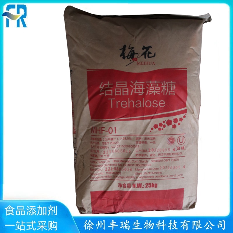 汇洋海藻糖 结晶海藻糖 食品级甜味剂 海藻糖