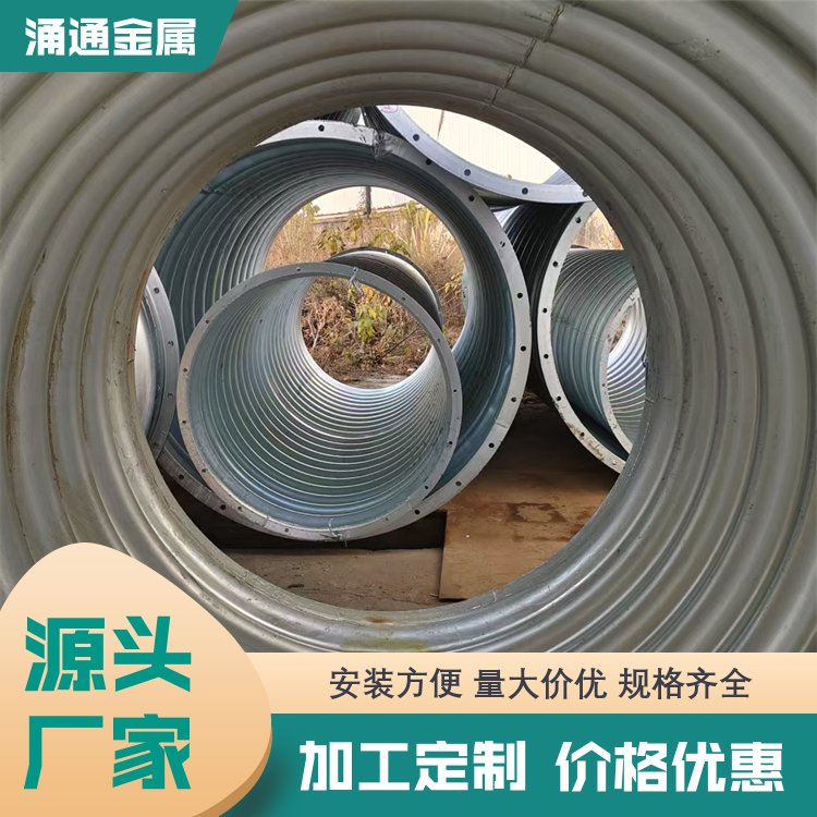整装型金属波纹管厂家 涵洞排水 桥梁隧道改建管 库存充足 安装方便 生产厂商
