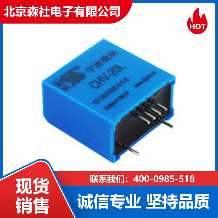 森社电子 互感器厂家 价格优惠