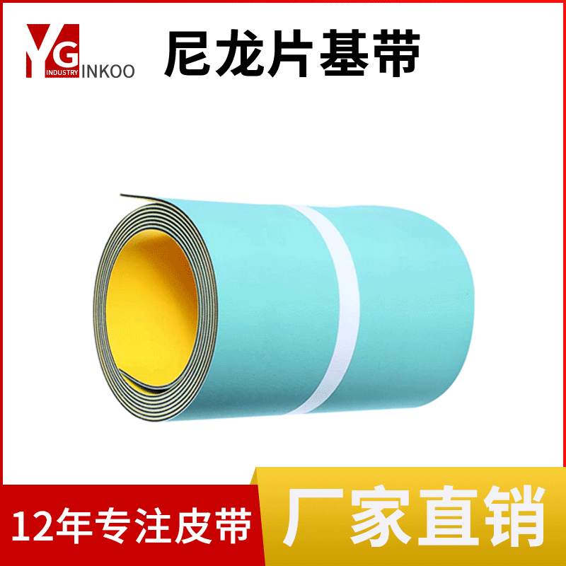 尼龙片基带防滑磨床机皮带实惠高速传动黄绿平皮带定制款