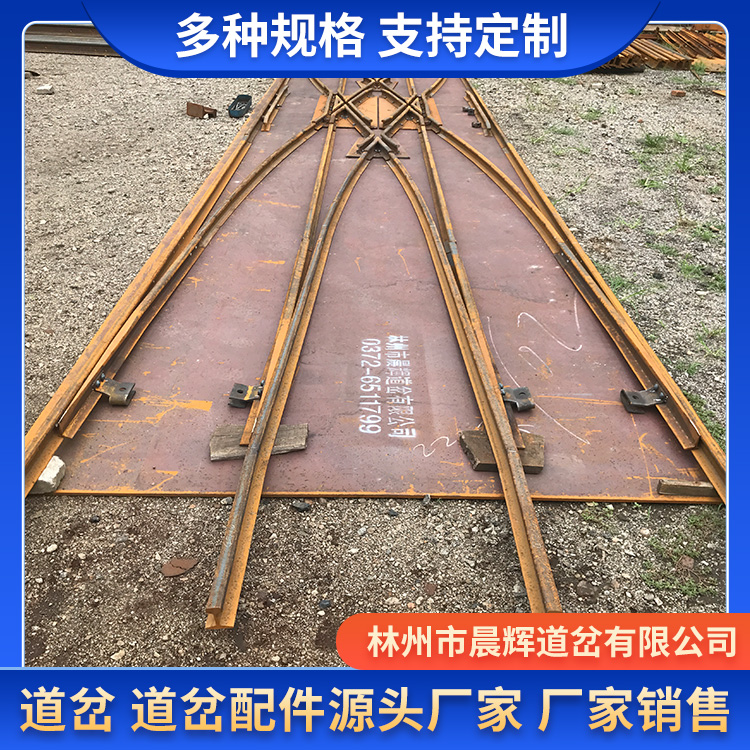晨辉销售地铁盾构道岔 品质优 质量可靠