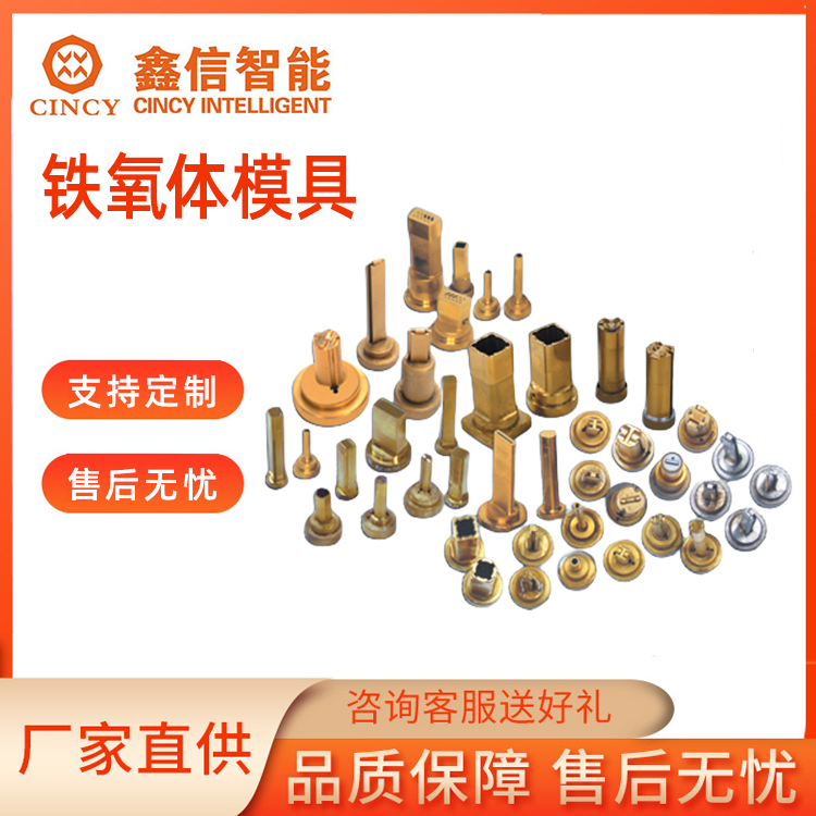 铁硅铝模具价格