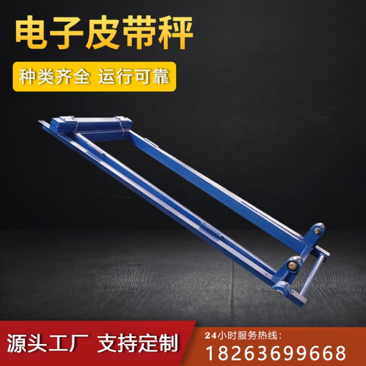 电子皮带机  焊接牢固 转动灵活 输送机配件