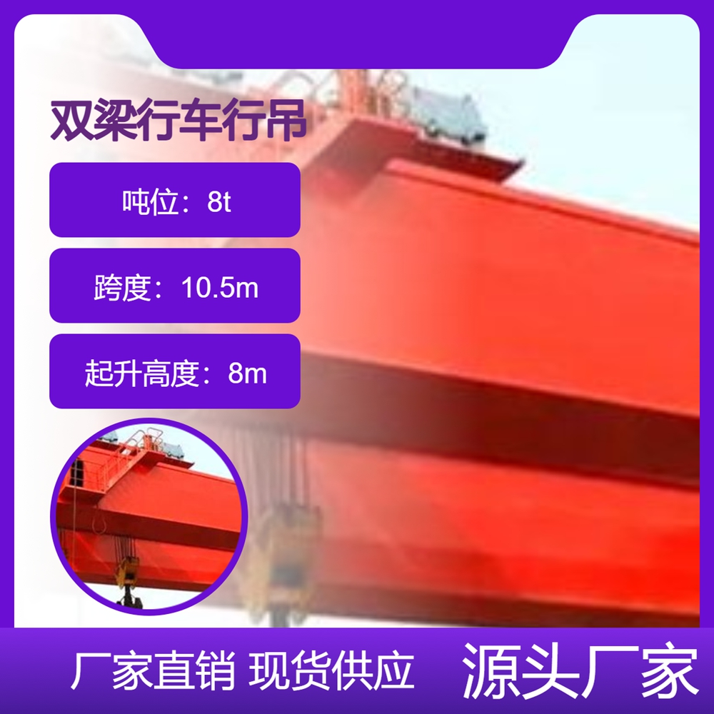 双梁行车行吊适应性强
