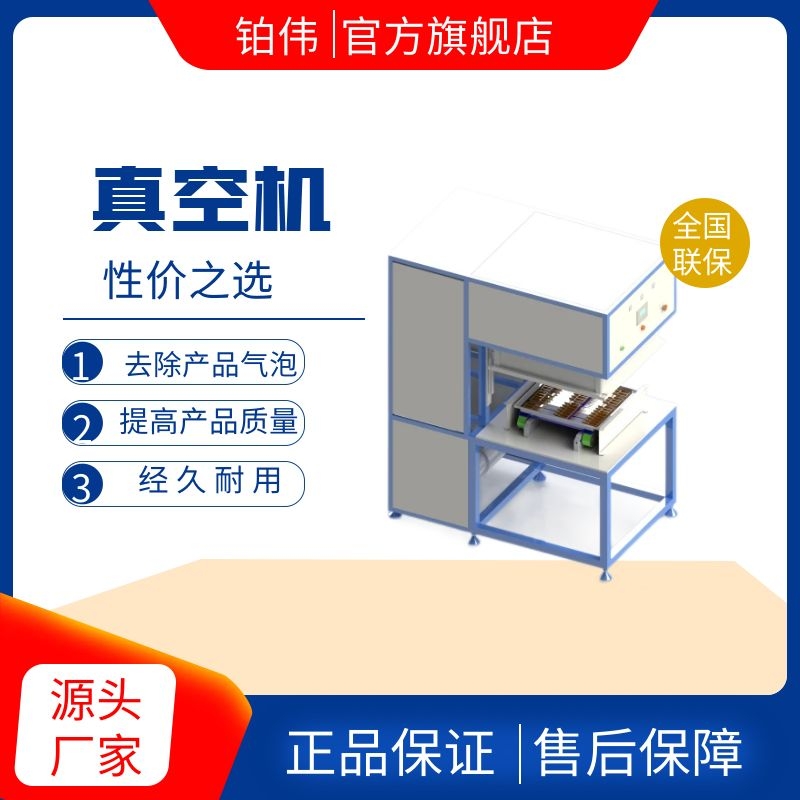 真空胶水脱泡机 树脂除泡机