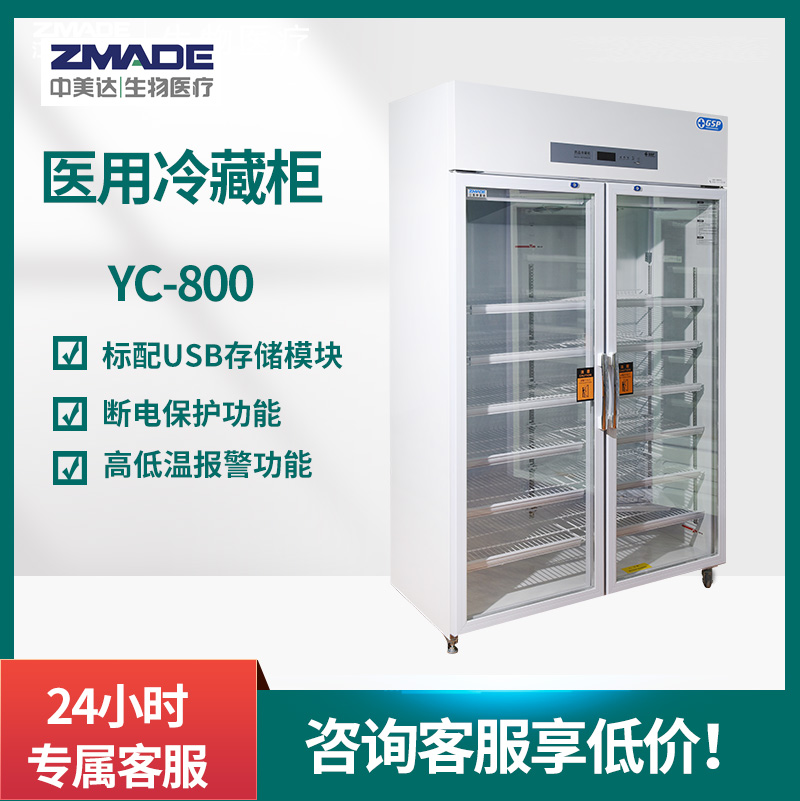 源头厂家生产药品单开门双开门冷藏柜