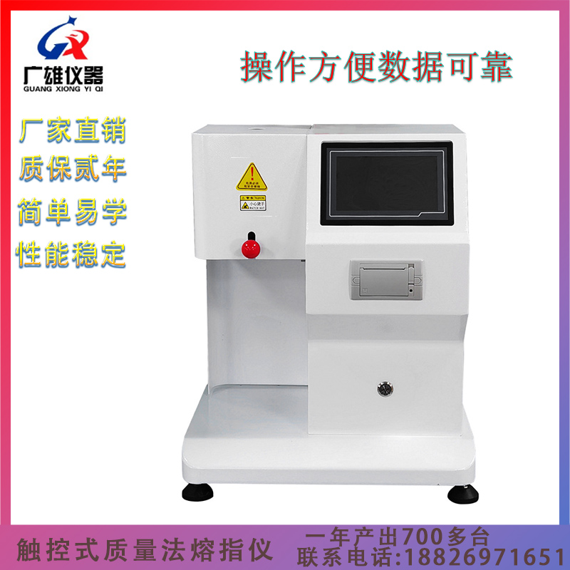 塑料颗粒熔体流动速率仪 塑胶原料熔融指数测定仪 熔指仪厂家GX-Z01D