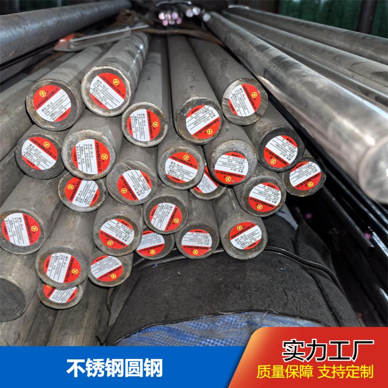 光滑无划痕 不锈钢圆钢 激光切割延展性强 源头厂家 布廷恩