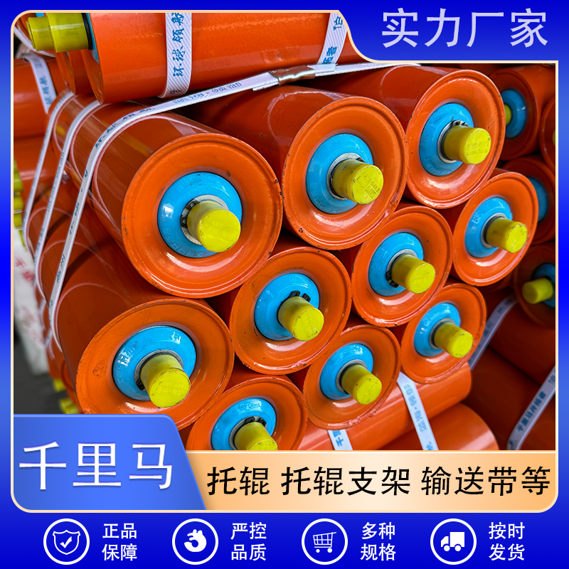 千里马 槽型托辊厂家直销 按需定制 质量保障