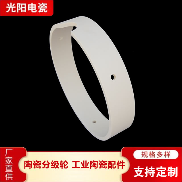 陶瓷分级轮咨询热线 光阳特种电瓷陶瓷分级轮咨询热线