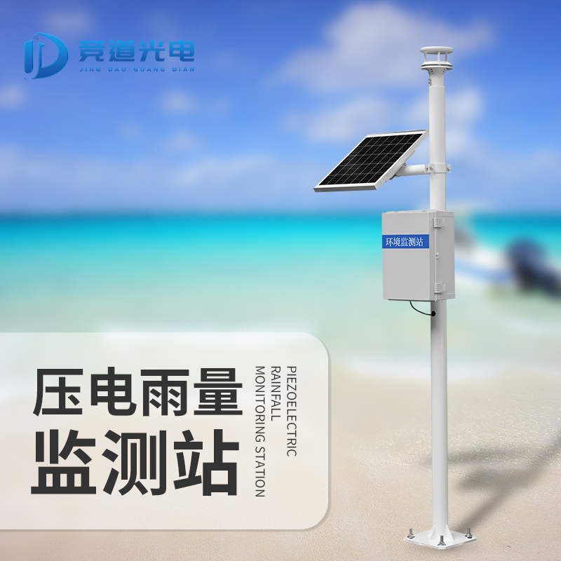 雨量监测站 性价比高 持久耐用