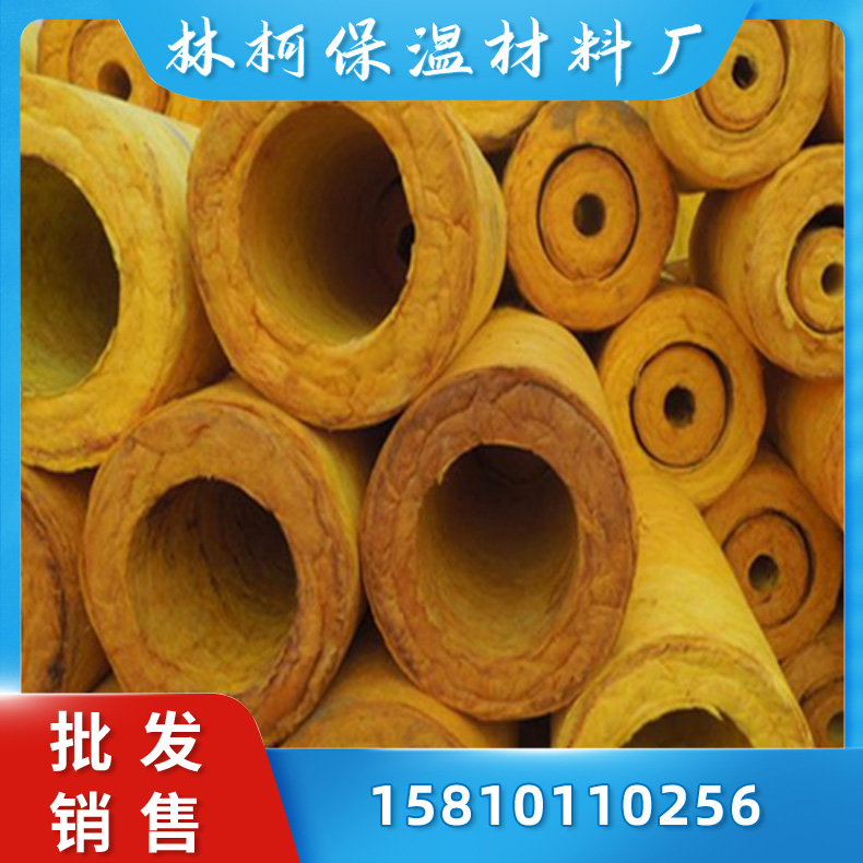 玻璃棉保温管壳 超细离心玻璃棉管壳 吸声性好 体积密度小 80mm厚