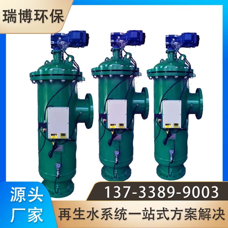 自清洗过滤器价格 水处理 全自动反冲洗过滤器价格