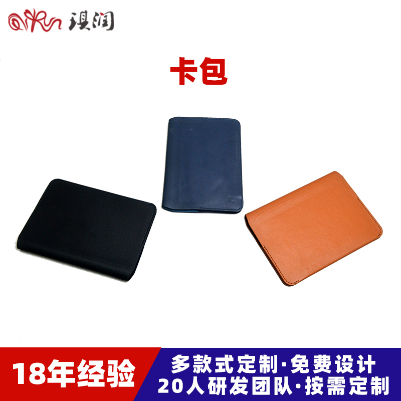 新款纯色简约头层PU卡包 公交卡套 多插卡男女通用皮质批发