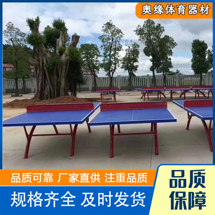 沧州奥缘体育器材  标准训练乒乓球台 乒乓球桌厂家供货