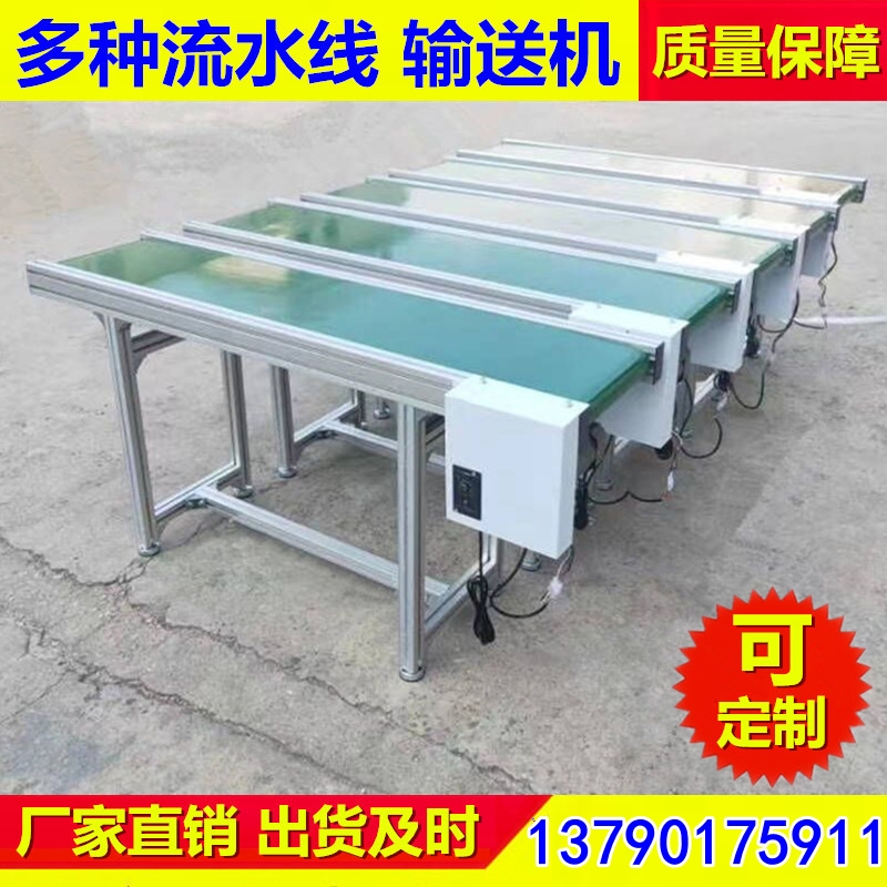 平面输送机 流水线传送机全屋定制设备